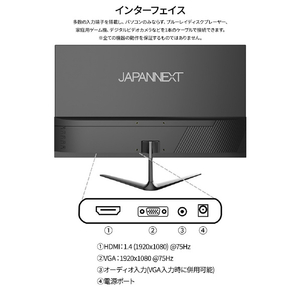 JAPANNEXT 21．5インチ 液晶モニターVAパネル搭載 フルHD(1920×1080)解像度 JN-VA215F3 HDMI VGA オーディオ入力【2年保証】 ブラック JN-VA215F3-イメージ9
