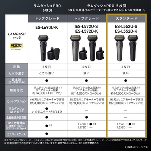 パナソニック 5枚刃シェーバー ラムダッシュPRO マットブラック ES-L552D-K-イメージ10