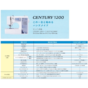 ブラザー 文字縫いコンピュータミシン フットコントローラー付き CENTURY1200-イメージ5