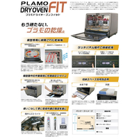 エトワール プラモドライオーブンFIT PMKJ038ﾌﾟﾗﾓﾄﾞﾗｲｵ-ﾌﾞﾝFIT