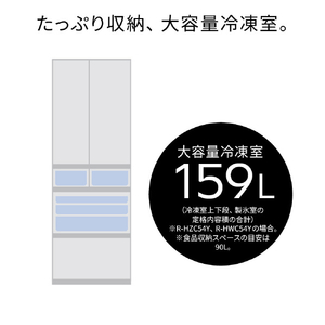 日立 【フレンチドア】540L 6ドア冷凍冷蔵庫 ライトゴールド RHWC54YN-イメージ10