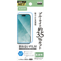 エレコム iPhone17用フィルム ブルーライトカット 指紋防止 高透明 PM-A25AFLBLGN