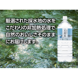 Ｇｌｏｂｅ 自然の恵み 天然水 2L×12本 1箱(12本) F865695-イメージ3