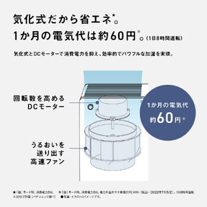 パナソニック ヒーターレス気化式加湿機 ミスティホワイト FE-KX05D-W-イメージ5