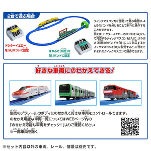 タカラトミー キミが運転!クイックマスコン 923形 ドクターイエローT5編成 (Y)イエロー Pﾚ-ﾙｸｲﾂｸﾏｽｺﾝﾄﾞｸﾀ-ｲｴﾛ-T5-イメージ7