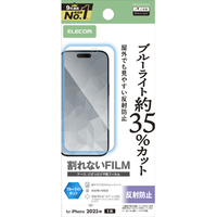 エレコム iPhone17用フィルム ブルーライトカット 指紋防止 反射防止 PM-A25AFLBLN