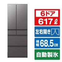 日立 【フレンチドア】617L 6ドア冷凍冷蔵庫 チャコールグレー RHZC62YXH
