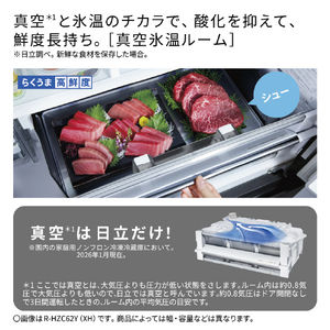日立 【フレンチドア】617L 6ドア冷凍冷蔵庫 チャコールグレー RHZC62YXH-イメージ7
