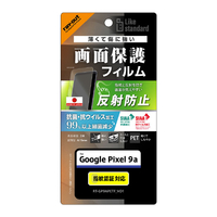 レイアウト Google Pixel 9a用Like standard PETフィルム 反射防止 抗菌・抗ウイルス 平面保護 指紋防止 指紋認証対応 RT-GP9AF/B1