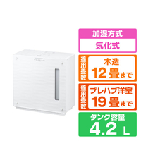 パナソニック ヒーターレス気化式加湿機 ミスティホワイト FE-KX07D-W