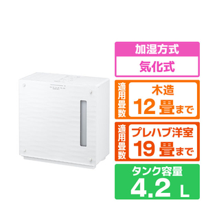 パナソニック ヒーターレス気化式加湿機 ミスティホワイト FE-KX07D-W-イメージ1