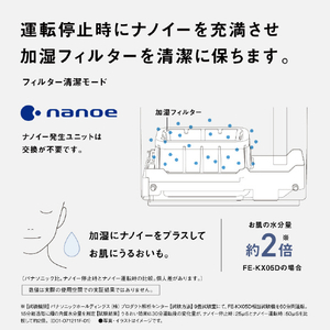 パナソニック ヒーターレス気化式加湿機 クリスタルブラウン FE-KX07D-T-イメージ6