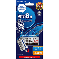 エレコム iPhone17e/16e用 ガラスフィルム ドラゴントレイル 高透明 ブルーライトカット 簡単貼付ツール PM-A25SFLGDTTBL