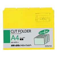 コクヨ 4カットフォルダー A4 黄 4冊(1～4山×1セット) F815821-A4-4FS-Y