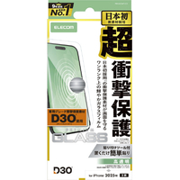 エレコム iPhone17用ガラスフィルム D3O 高透明 PM-A25AFLG3