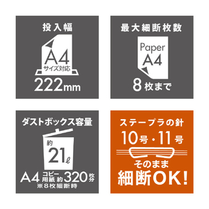 ナカバヤシ パーソナルシュレッダ ホワイト NSE-405W-イメージ5