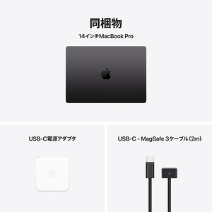 Apple 14インチMacBook Pro： 10コアCPUと10コアGPUを搭載したApple M5チップ, 24GB, 1TB SSD - 14インチMacBook Pro: 10コアCPUと10コアGPUを搭載したApple M5チップ スペースブラック MDE34J/A-イメージ9