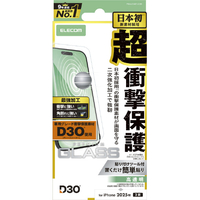 エレコム iPhone17用ガラスフィルム D3O 超強化 PM-A25AFLG3H