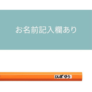 トンボ鉛筆 色鉛筆 六角軸単色 橙色 12本入 FCE473U-CY-K28-イメージ3