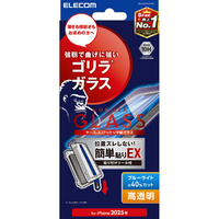 エレコム iPhone17e/16e用 ガラスフィルム ゴリラ 0.21mm 高透明 ブルーライトカット 簡単貼付ツール PM-A25SFLGOTBL