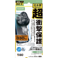 エレコム iPhone17用ガラスフィルム D3O ゴリラ ブルーライトカット PM-A25AFLG3OBL