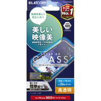 エレコム iPhone17e/16e用 ガラスフィルム 動画映え 高透明 ブルーライトカット PM-A25SFLGARBL