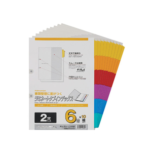 マルマン ラミネートタブインデックス A4タテ 6山 2穴 10組 F863813-LT4206F-イメージ1