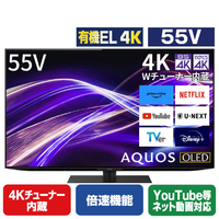 シャープ 55V型4Kチューナー内蔵4K対応有機ELテレビ AQUOS OLED 4T-C55HQ1