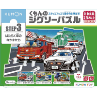 くもん出版 くもんのジグソーパズル STEP3 はたらく車のなかまたち STEP3ﾊﾀﾗｸｸﾙﾏﾉﾅｶﾏﾀﾁ