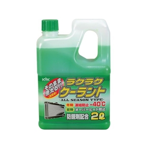古河薬品工業 ラクラククーラント緑2L FC601AF-4974743-イメージ1