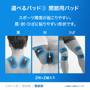 オムロン 低周波治療器 HV-F080シリーズ HV-F082-JF-イメージ10