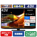 シャープ 43V型4Kチューナー内蔵4K対応液晶テレビ AQUOS XLED 4T-C43HP2