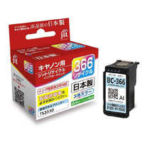 JIT キヤノン対応 互換リサイクルインクカートリッジ(標準容量) 3色カラー JIT-C366C