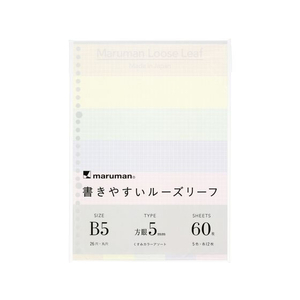 マルマン 書きやすいルーズリーフ B5 くすみカラーアソート 5mm方眼罫 FC234NY-L1232-99-イメージ1