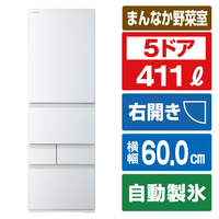 東芝 【右開き】 411L 5ドア冷蔵庫 VEGETA グランホワイト GR-A41GXK(EW)
