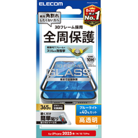 エレコム iPhone17e/16e用 ガラスフィルム フレーム付き 高透明 ブルーライトカット ブラック PM-A25SFLGFBL