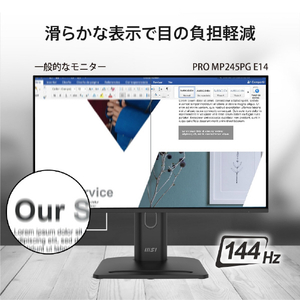 MSI 液晶ディスプレイ PRO 黒 PRO-MP245PG-E14-イメージ3