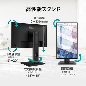 MSI 液晶ディスプレイ PRO 黒 PRO-MP245PG-E14-イメージ5