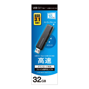 I・Oデータ USB 3．1 Gen 1(USB 3．0)対応 USBメモリー(32GB) ブラック U3-STD32GR/K-イメージ1