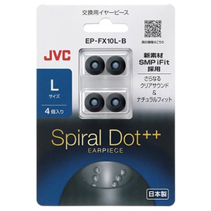 JVCケンウッド イヤーピース(L) ブラック EP-FX10L-B-イメージ1