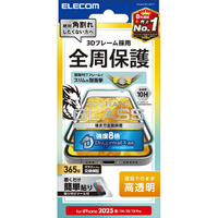 エレコム iPhone17e/16e用 ガラスフィルム フレーム付き ドラゴントレイル 高透明 PM-A25SFLGFDT