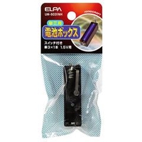 エルパ 電池ボックス スイッチ付(単3形×1本) UM-S031NH