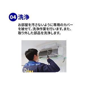 エアコン室内機クリーニング(おそうじ機能なし)1台目 ECAKACIｸﾘ-ﾆﾝｸﾞ1ﾀﾞｲ-イメージ7