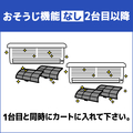 エアコン室内機クリーニング(おそうじ機能なし)2台目以降 ECAKACIｸﾘ-ﾆﾝｸﾞ2ﾀﾞｲ