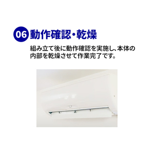 エアコン室内機クリーニング(おそうじ機能付き)2台目以降 ECｴｱｺﾝｸﾘ-ﾆﾝｸﾞｵｿｳｼﾞﾂｷ2-イメージ9