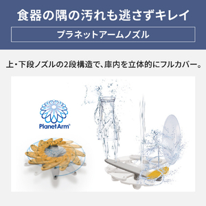 パナソニック 「標準工事＋引取料金込み」 ビルトイン食器洗い乾燥機 NP-45VS9S-イメージ4