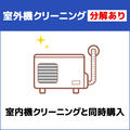 エアコン室外機クリーニング(分解あり) ECAKACIｸﾘ-ﾆﾝｸﾞｶｻﾝｶﾞｲｷ45