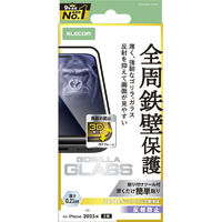 エレコム iPhone17用ガラスフィルム フレーム付 ゴリラ 0．21mm 反射防止 ブラック PM-A25AFLGFOM