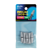 エルパ ねじ込みコネクター(小) 10個入り PH-631H