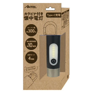 ANTEL カラビナ付き懐中電灯 Type-C充電 ブラック HX10LT-023BK-イメージ2